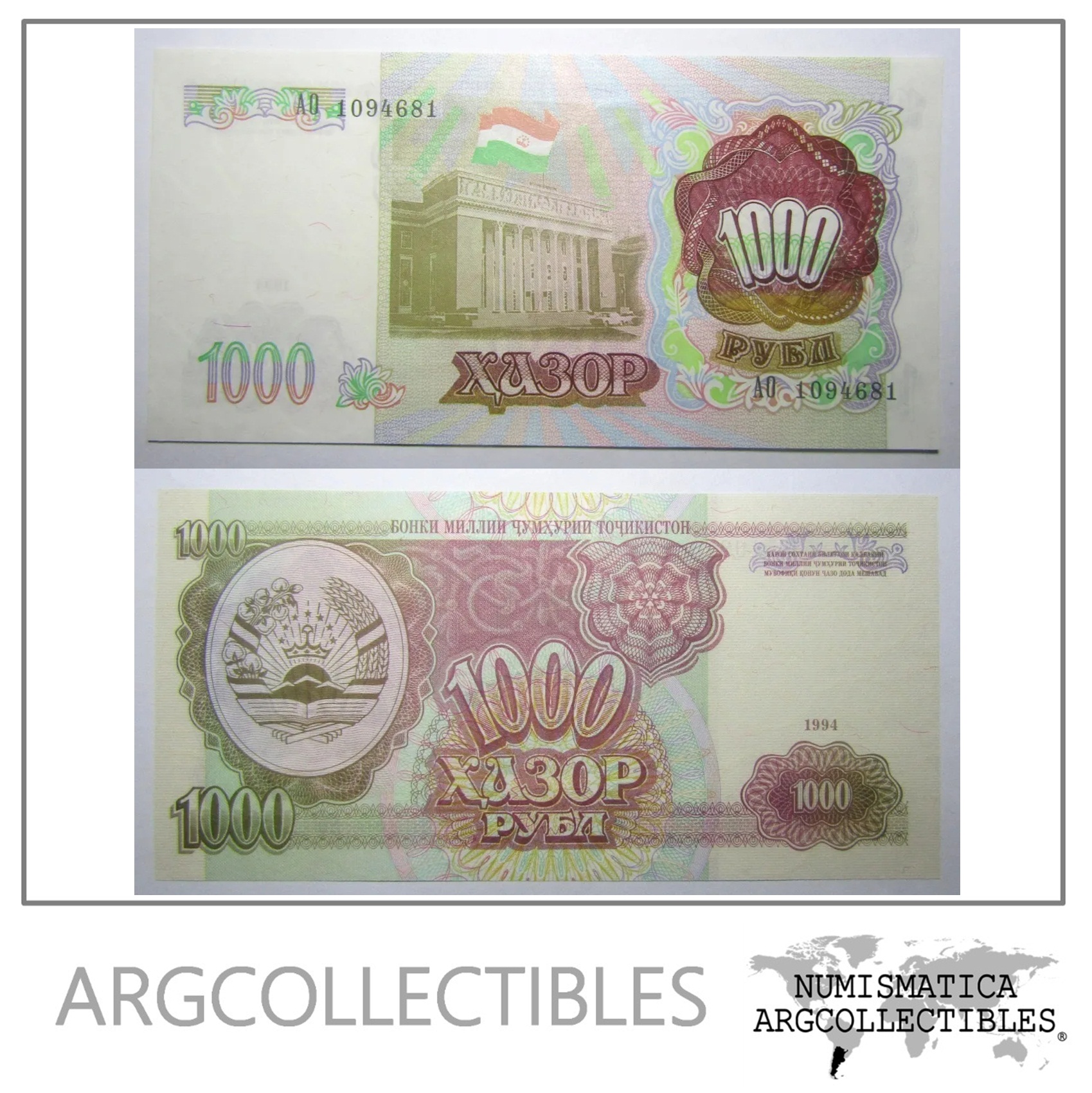 Tajikistan Billete 1.000 Rublos 1994 Pick 9 Unc