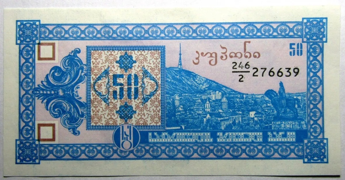 Georgia 50 Lari Pick 37 Año 1993 Condicion Unc - Imagen 3