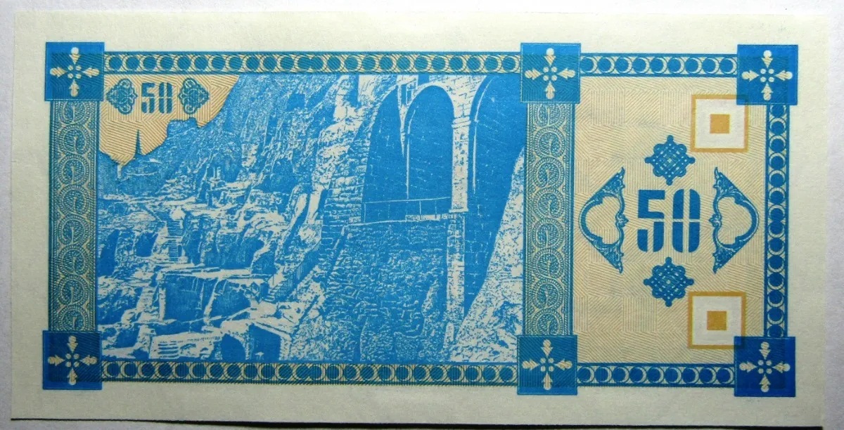 Georgia 50 Lari Pick 37 Año 1993 Condicion Unc - Imagen 2