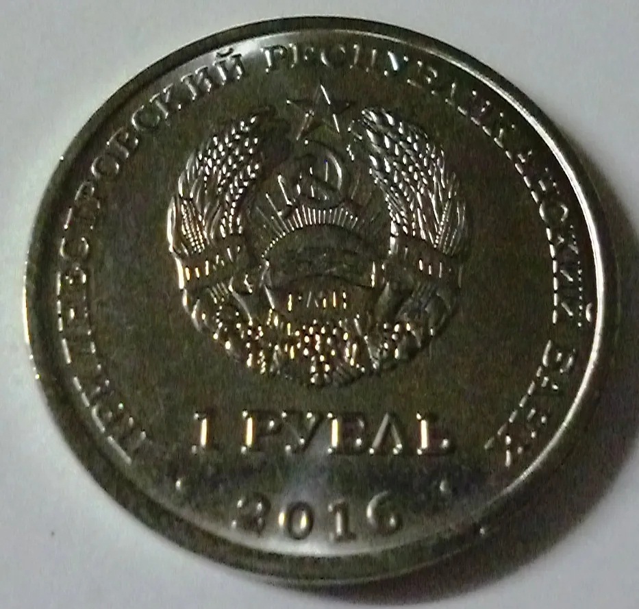 Transnistria Moneda 1 Rublo 2016 Acero Horoscopo Capricornio Unc - Imagen 2