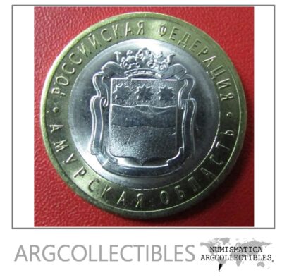 Rusia Moneda 10 Rublos 2016 Bimetalica Amursk Unc