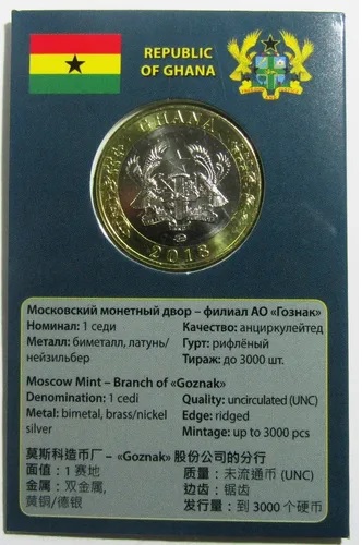 Ghana 1 Cedi 2018 Bimetalica Año Del Tigre Unc - Imagen 2