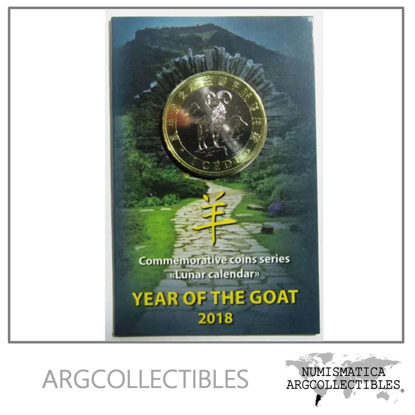 Ghana 1 Cedi 2018 Bimetalica Año De La Cabra Unc