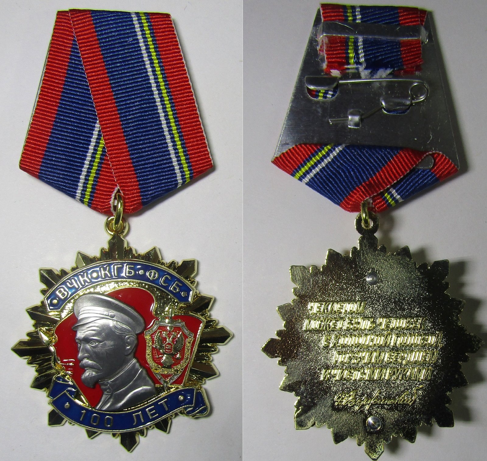 Rusia Medalla 1997 Aniversario 100 Lenin Orden Roja La Checa / KGB - Imagen 4