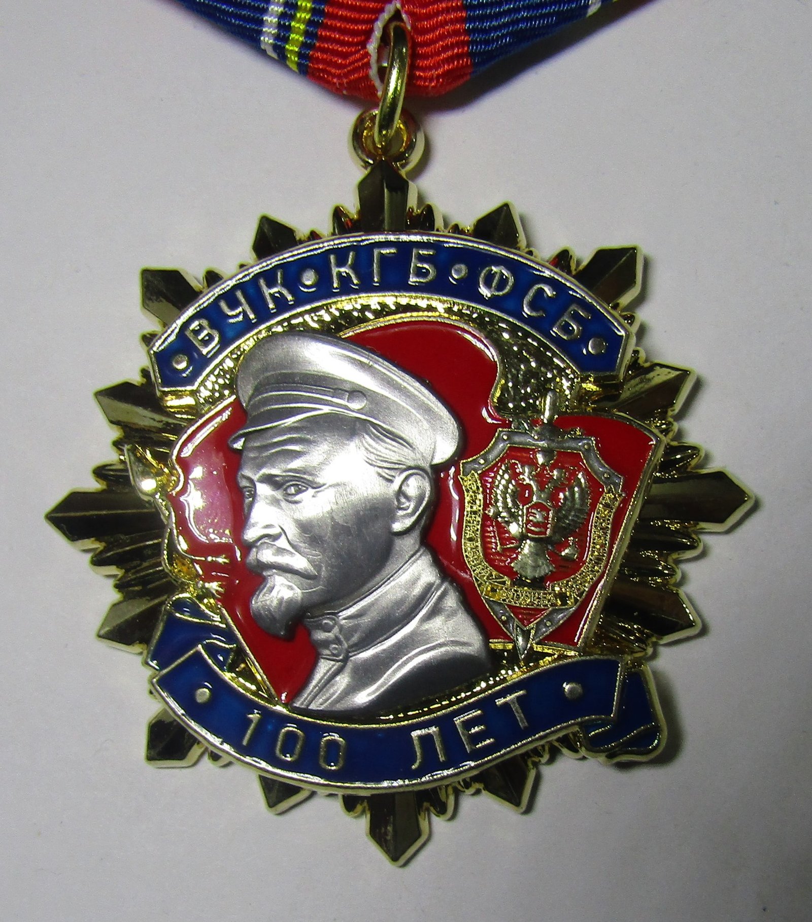 Rusia Medalla 1997 Aniversario 100 Lenin Orden Roja La Checa / KGB - Imagen 3