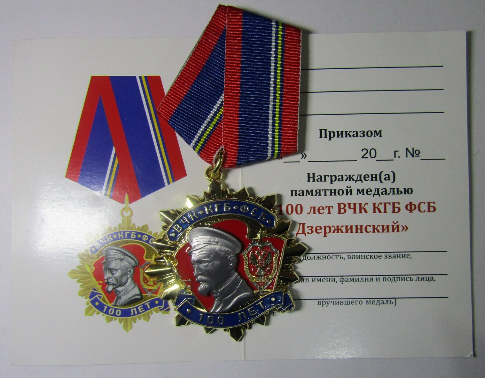 Rusia Medalla 1997 Aniversario 100 Lenin Orden Roja La Checa / KGB - Imagen 2