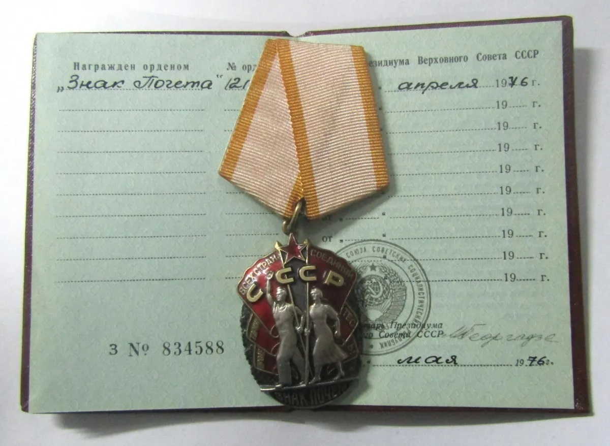 Rusia 1976 Medalla Sovietica Esmaltada Orden Insignia Honor - Imagen 4