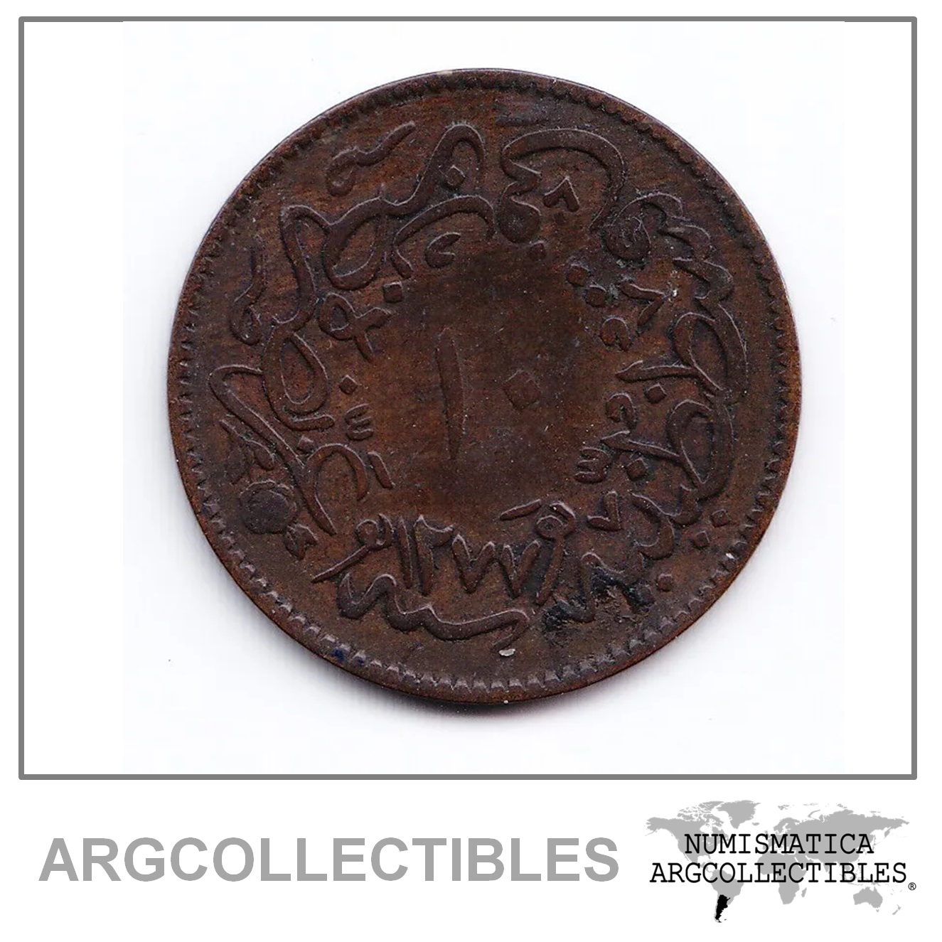 Imperio Otomano Moneda Abdul Aziz 10 Para Bronce 1861