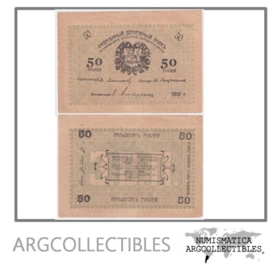 Rusia (ASH KHABAD) Billete 50 Rubloss, P.S1144 VF+ 1919