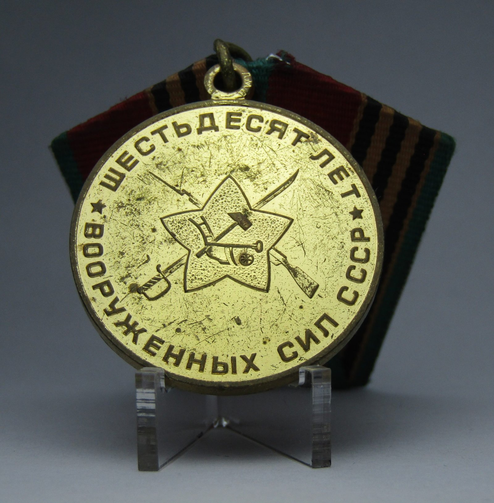 Rusia 1978 Medalla Condecoracion 60 Aniversario Victoria WWI - Imagen 3