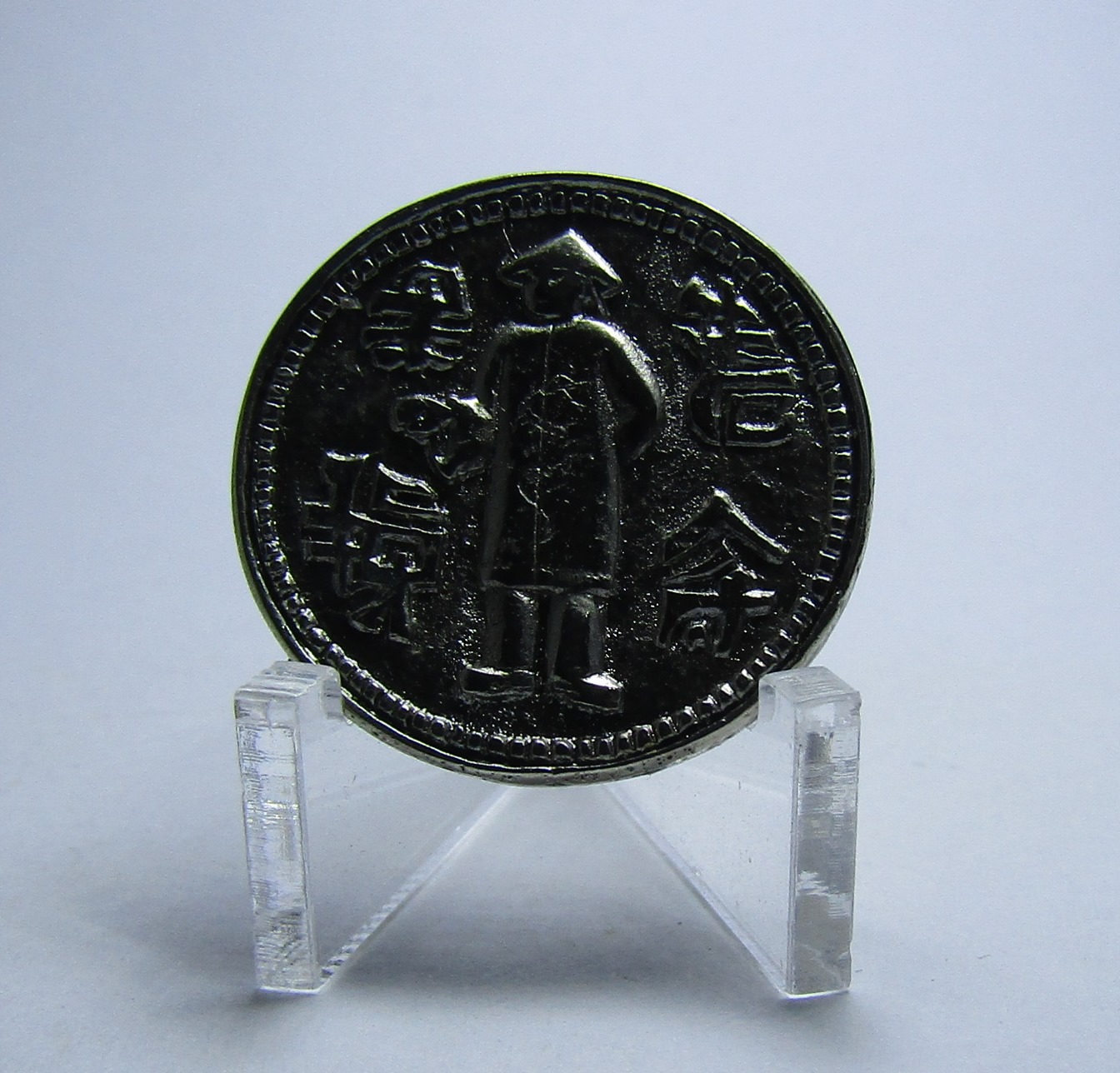 China Medalla Grohe de Buena Suerte (Good Luck) - Imagen 2