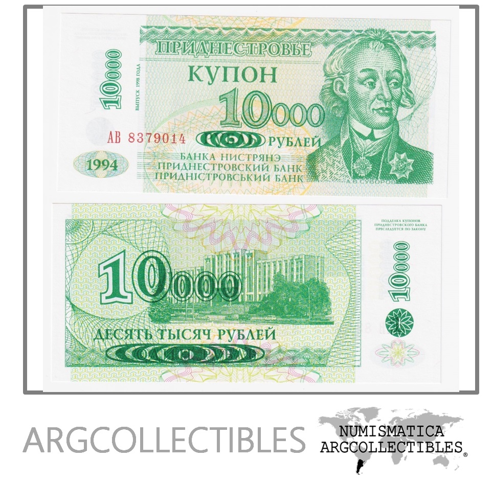 Billete Transnistria - Billete 10 Rublos 1994 - Unc | Cuotas Sin Interés - Foto 2