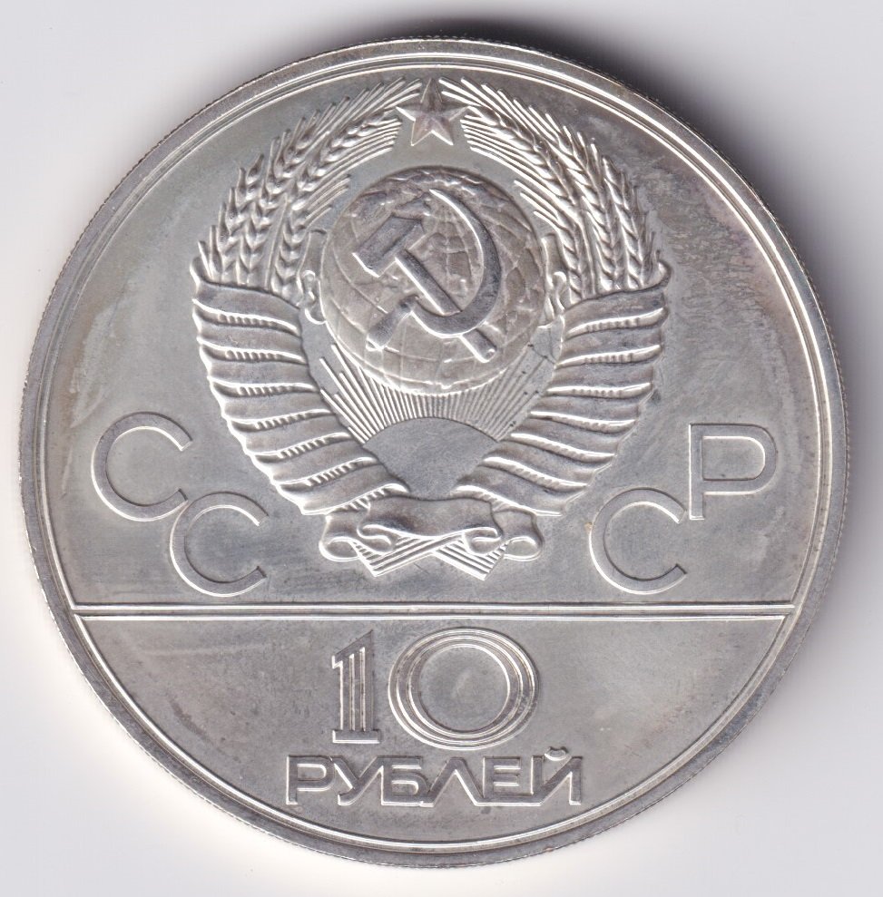 Rusia Moneda 10 Rublos 1977 Plata 900 Juegos Olimpicos Kremlin KM-y149 UNC - Imagen 2