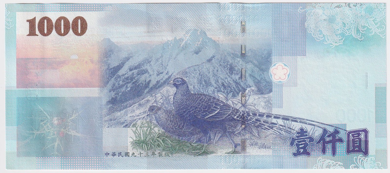 Taiwan Billete 1.000 Dolares 2004 P-1997 UNC - Imagen 2