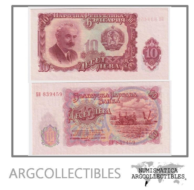 Bulgaria Billete 10 Leva 1951 P-83 UNC