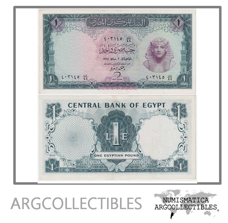 Egipto Billete 1 Pound 1960 ( Tutankamon) P-30 XF