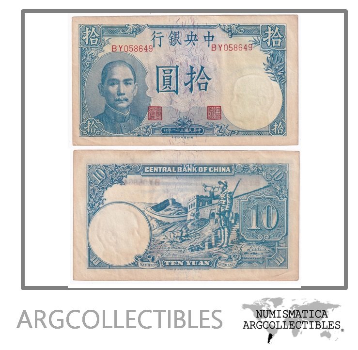 China Billete 10 Yuan 1942 P-245B AU
