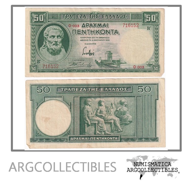 Grecia Billete 50 Dracmas 1939 P-107 XF (Hesiod)