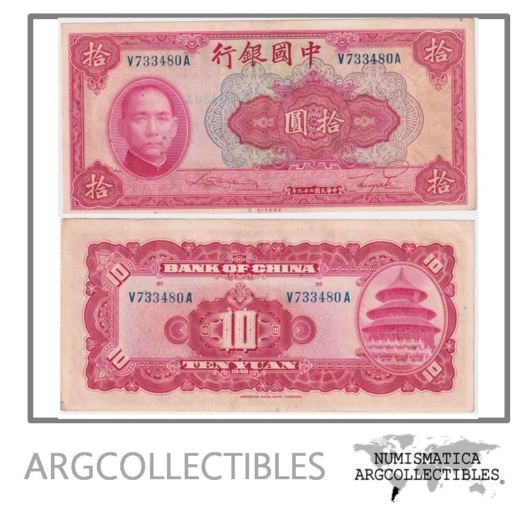 China Billete 10 Yuan 1940 P-85 XF+