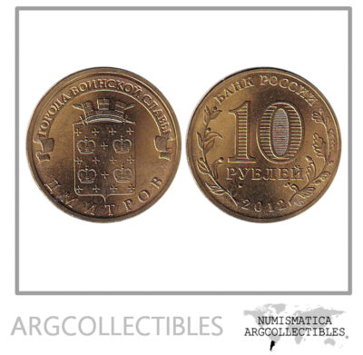 Rusia Moneda 10 Rublos 2012 Laton Y-1388 Dmitrov UNC