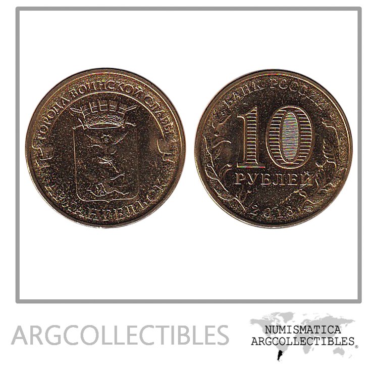 Rusia Moneda 10 Rublos 2013 Laton Y-1465 Arkhangelsk UNC
