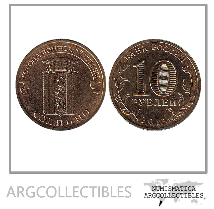 Rusia Moneda 10 Rublos 2014 Laton Kolpino UNC