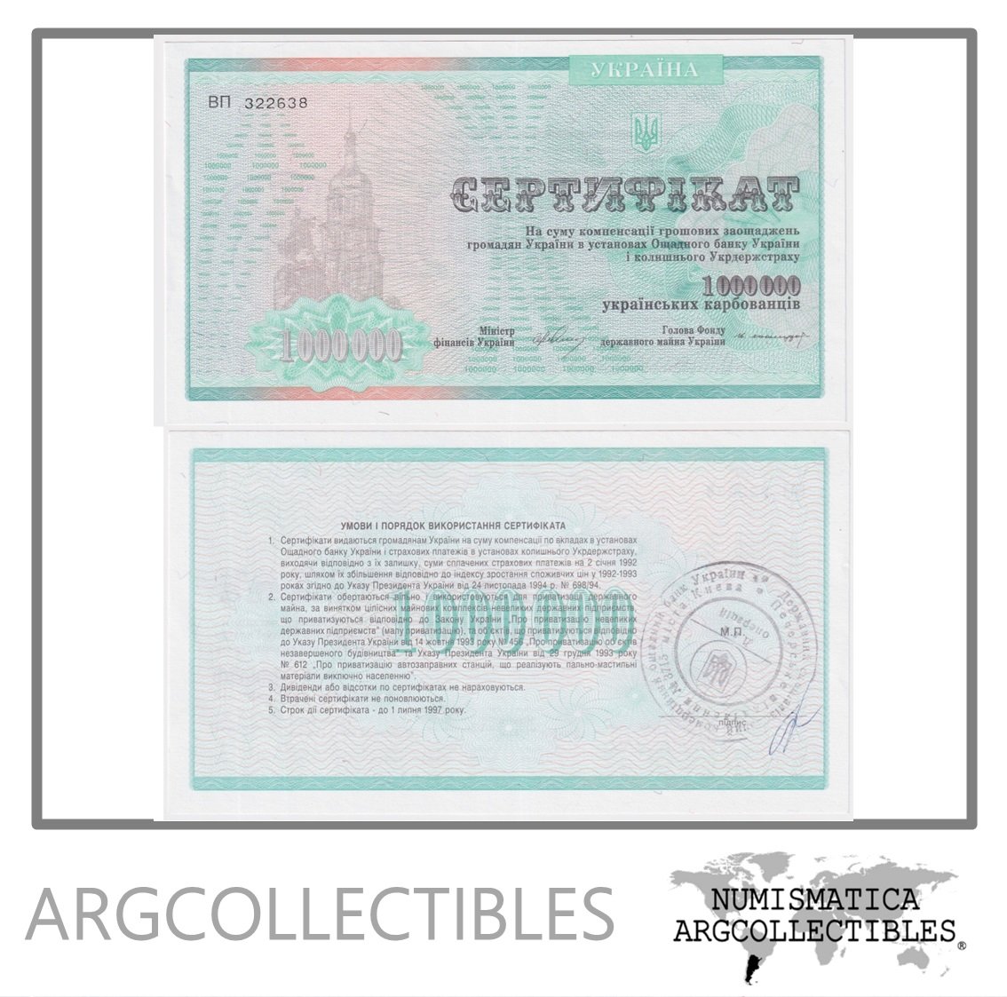 Ucrania Billete 1.000.000 Karbovantsiv 1992 P-91a AU (Cancelado)