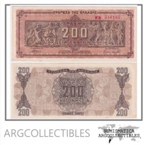 Grecia Billete 200.000.000 Dracmas 1944 P-131 AU