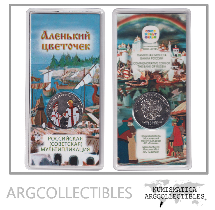 Rusia Moneda 25 Rublos 2023 Niquel La Flor Escarlata UC-1089 UNC