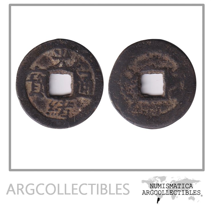 China Moneda 1 Cash 1875-1908 Dinastia Qing Emperador de Zong (02)