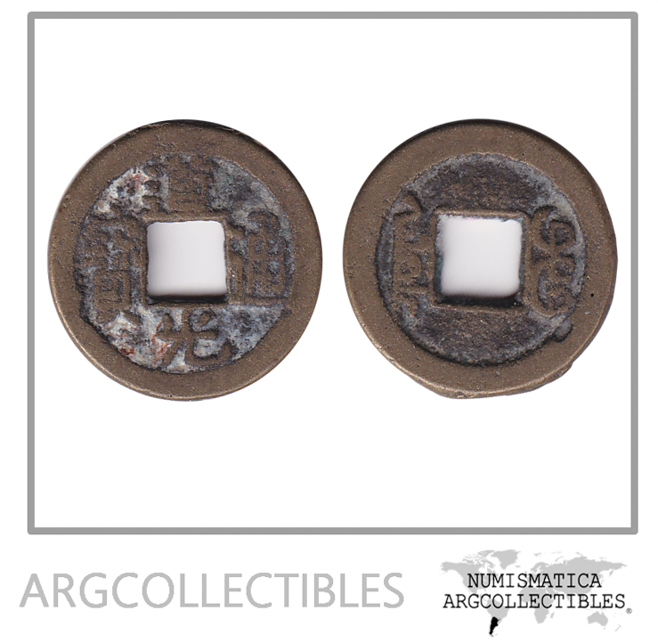 China Moneda 1 Cash 1821-1850 Dinastia Qing Beijing (04)