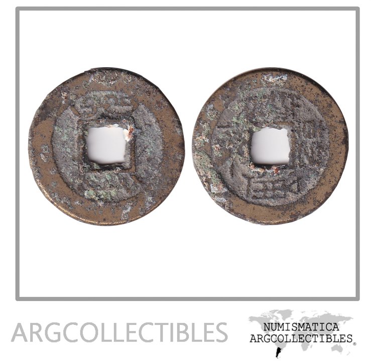 China Moneda 1 Cash 1754-1784 Dinastia Qing Xi´an Shaanxi (13)