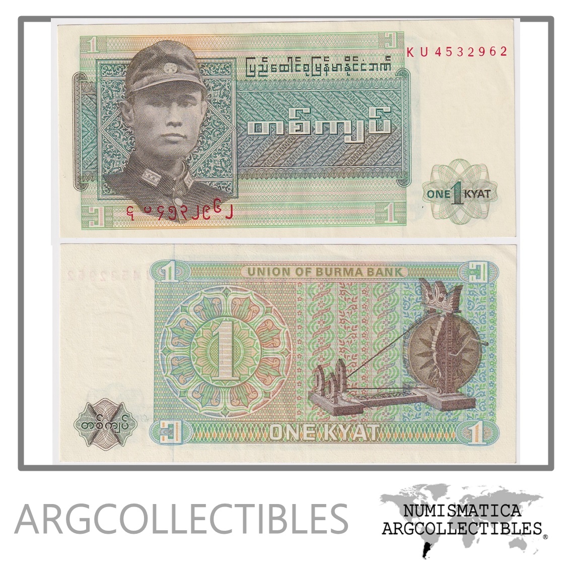 Burma Billete 1 Kyat 1972 P-56 AU