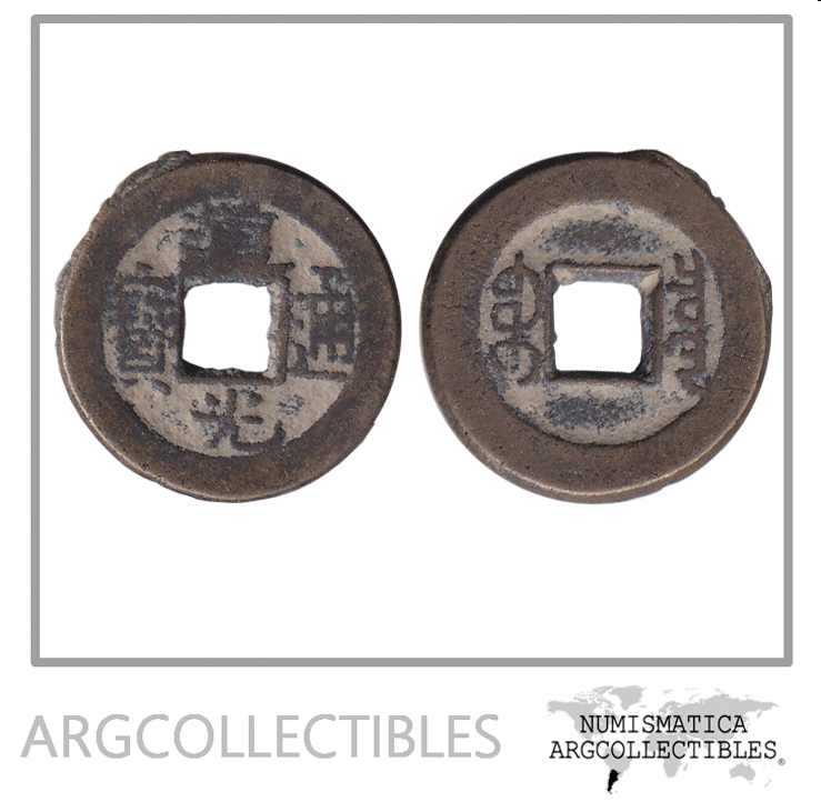 China Dinastia Qing Moneda 1 Cash 1821-1850 Emperador Xuan Zong Dao Guang Hartill#22.581 Schj#1512 (25)