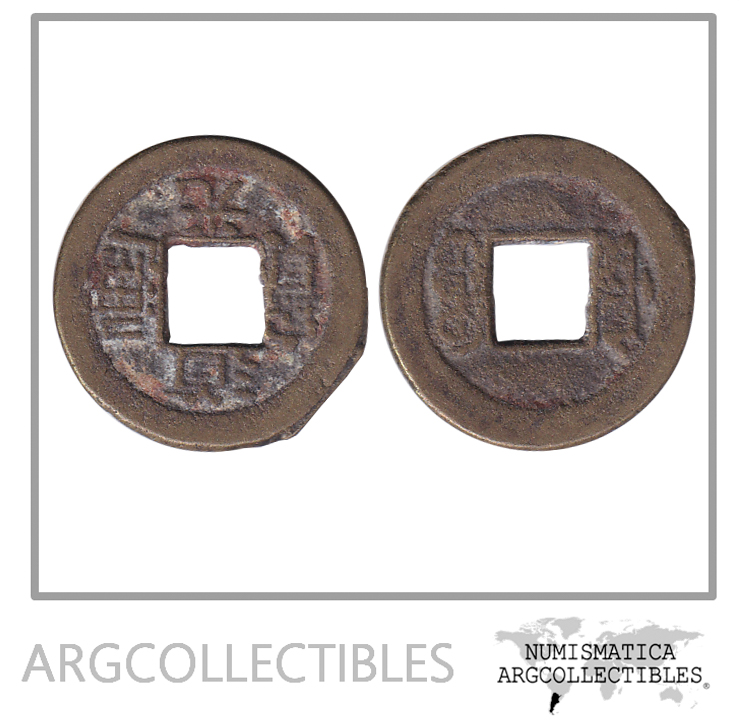 China Dinastia Qing Moneda 1 Cash 1821-1850 Emperador Xuan Zong Dao Guang Hartill#22.597 Schj#1513 (29)