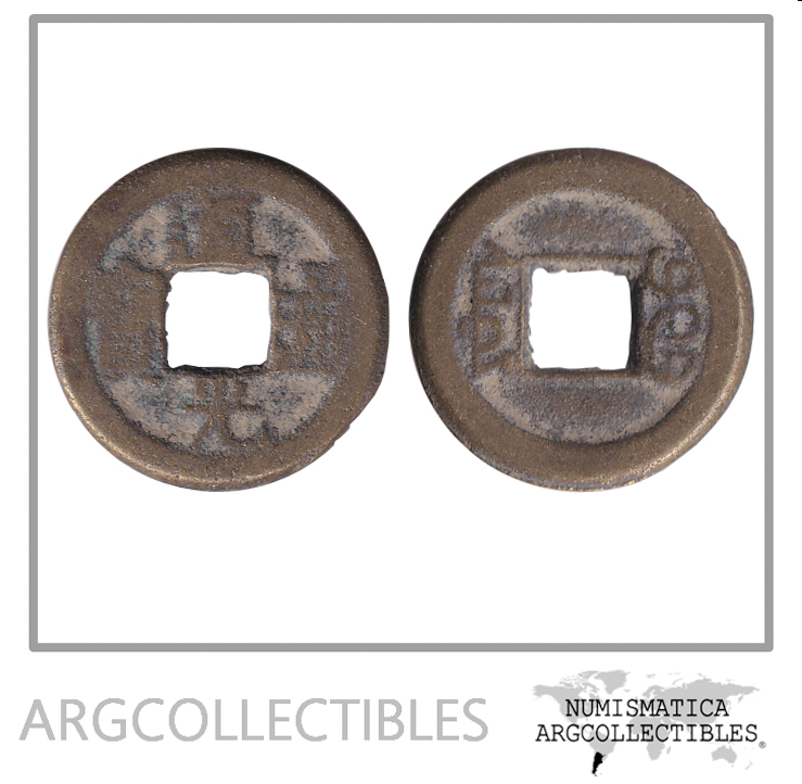 China Dinastia Qing Moneda 1 Cash 1821-1850 Emperador Xuan Zong Dao Guang Hartill#22.596 Schj#1513 (31)