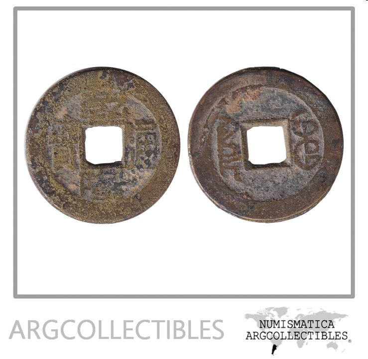 China Dinastia Qing Moneda 1 Cash 1736-1796 Emperador Gao Zong Qian Long Hartill#22.205 SCHJ#1464 (34)