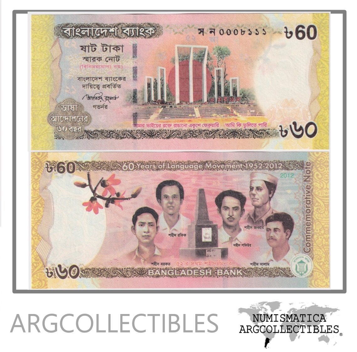 Bangladesh Billete 60 Taka 2012 P-61 UNC / 60 Aniversario Movimiento Idioma
