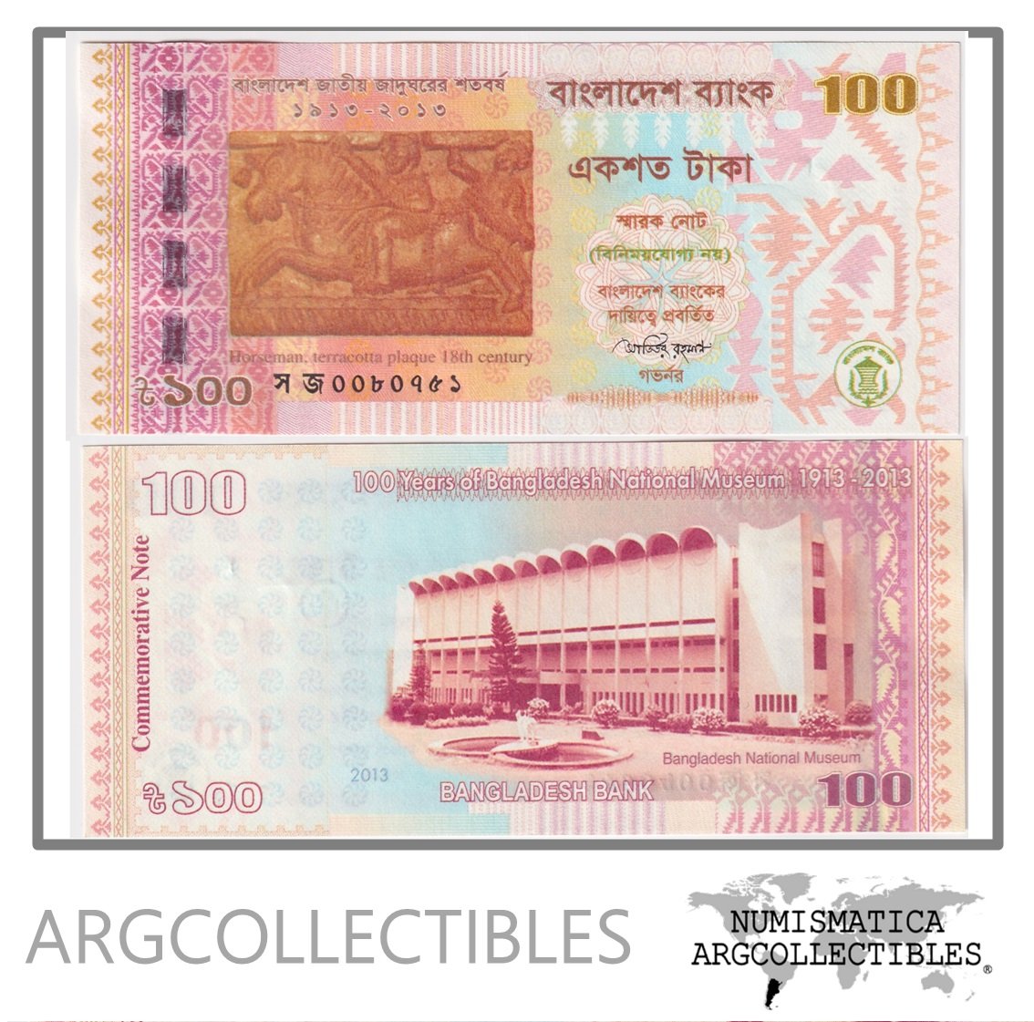 Bangladesh Billete 100 Taka 2013 P-63 UNC