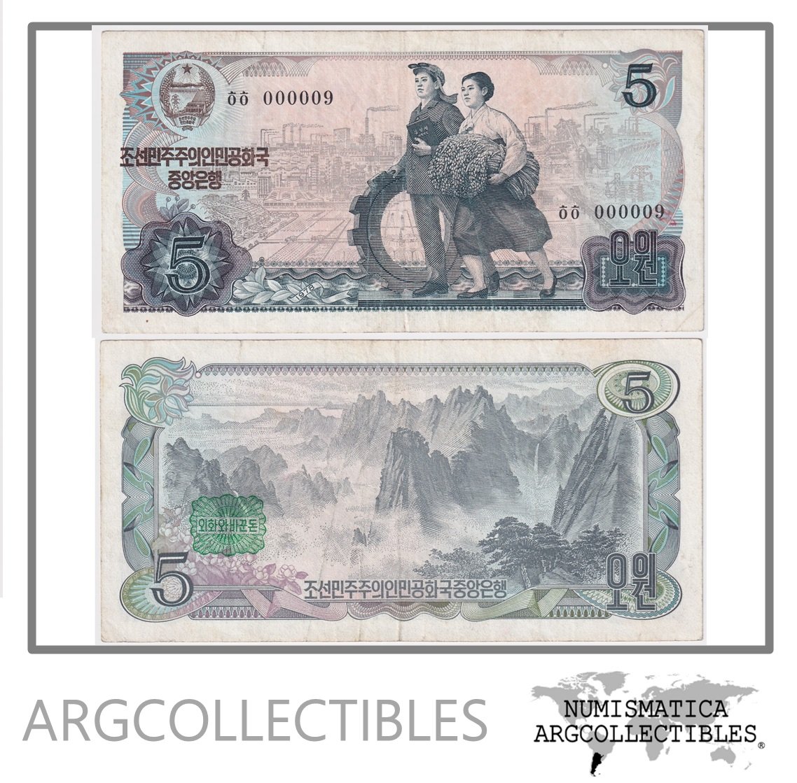 Corea del Norte Billete 5 Won 1978 P-19b VF (Numero Bajo)