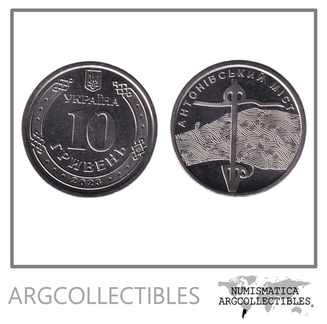 Ucrania Moneda 10 Grivnas 2023 Zinc Puente Carretera Antonivka UNC
