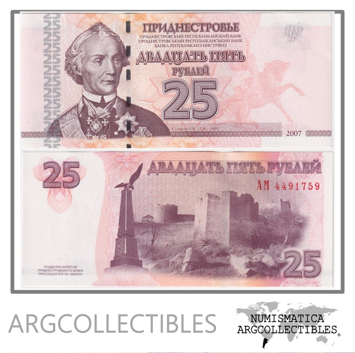 Transnistria Billete 25 Rublos 2007 P-45a UNC