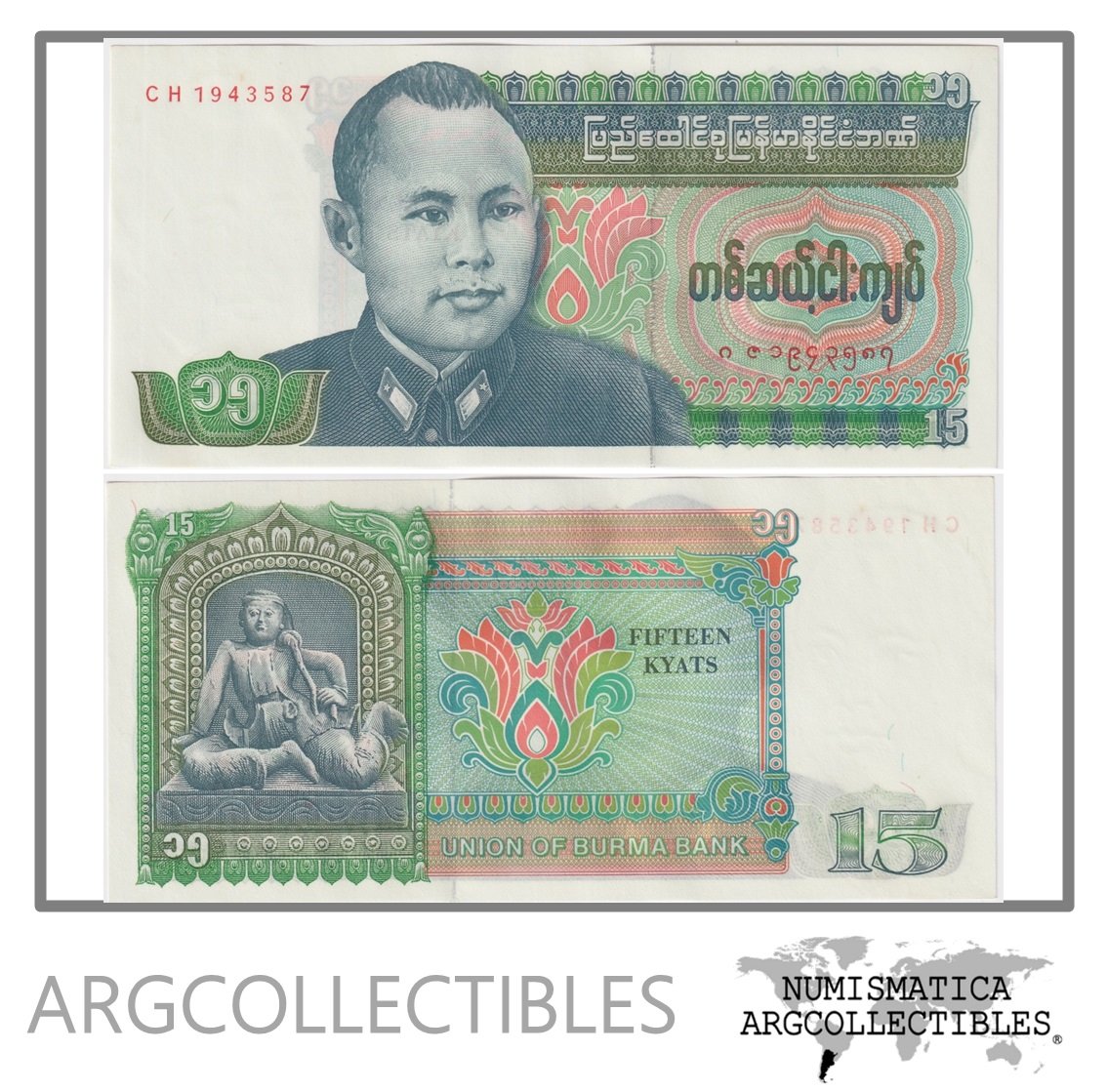 Burma Billete 15 Kyats 1986 P-62 UNC