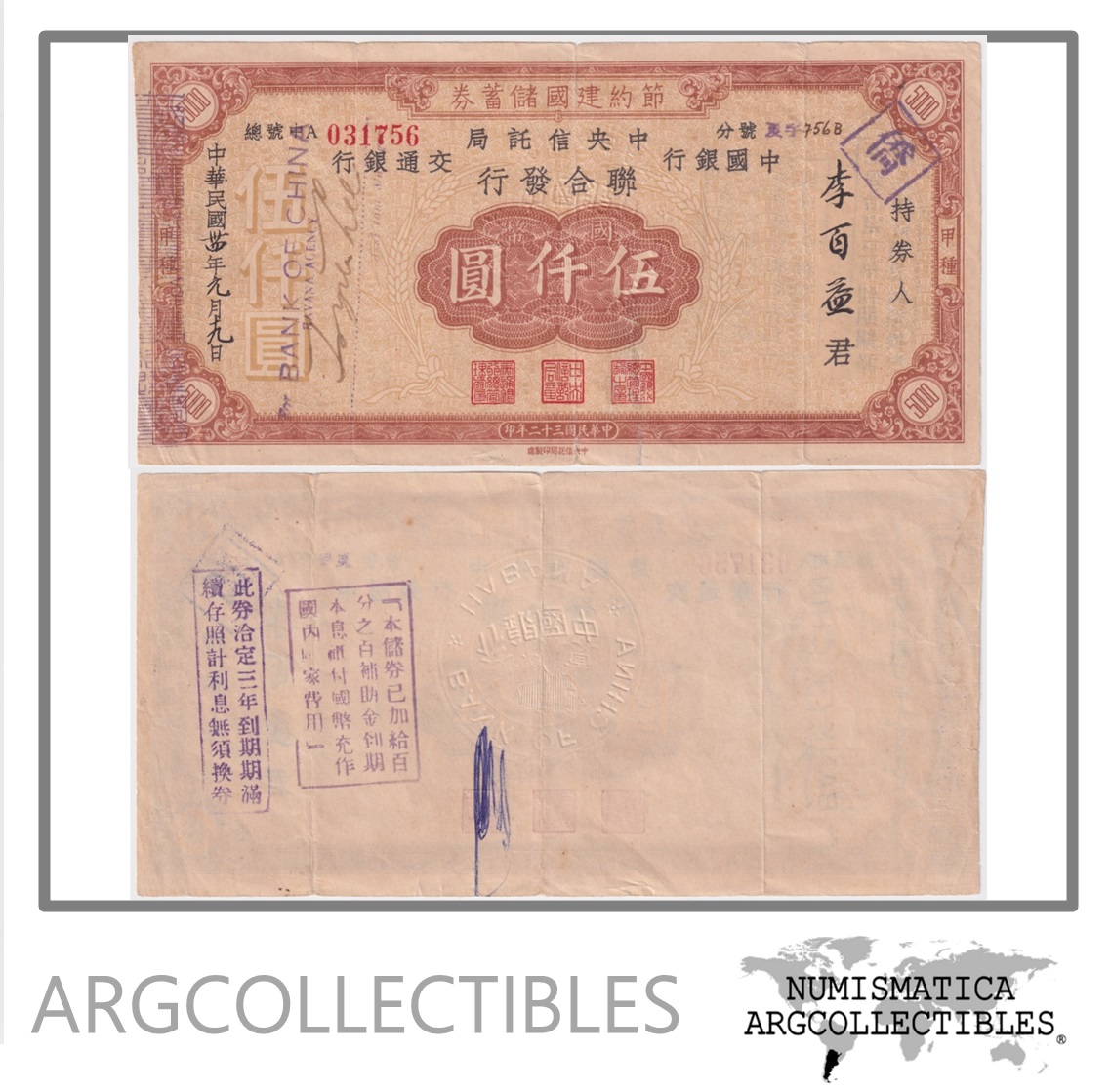 China Billete 5.000 Yuan 1945 Bond National