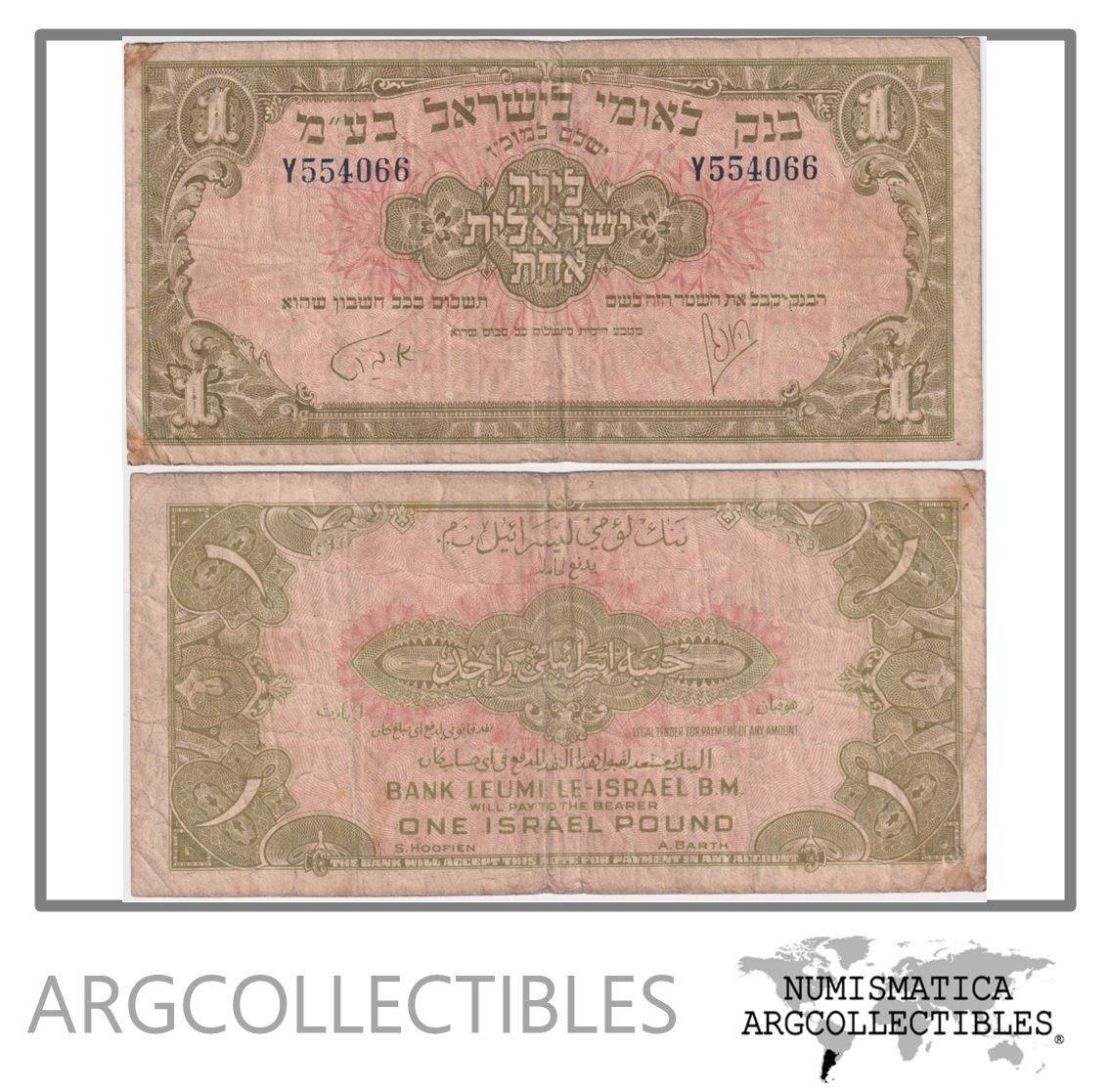 Israel Billete 1 Pound 1952 P-20 F+