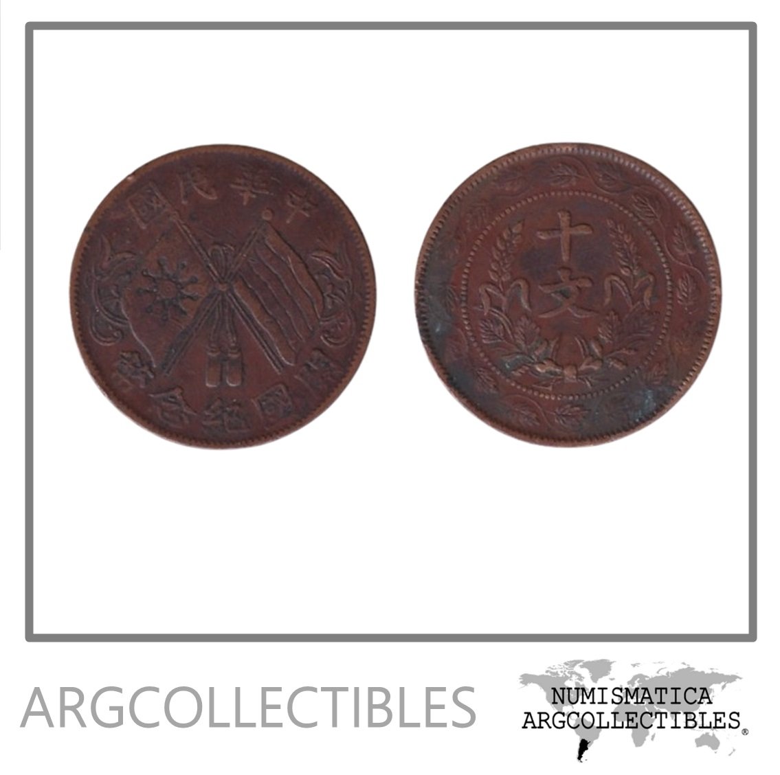 China Republica Moneda 10 Cash 1920 Cobre KM-302