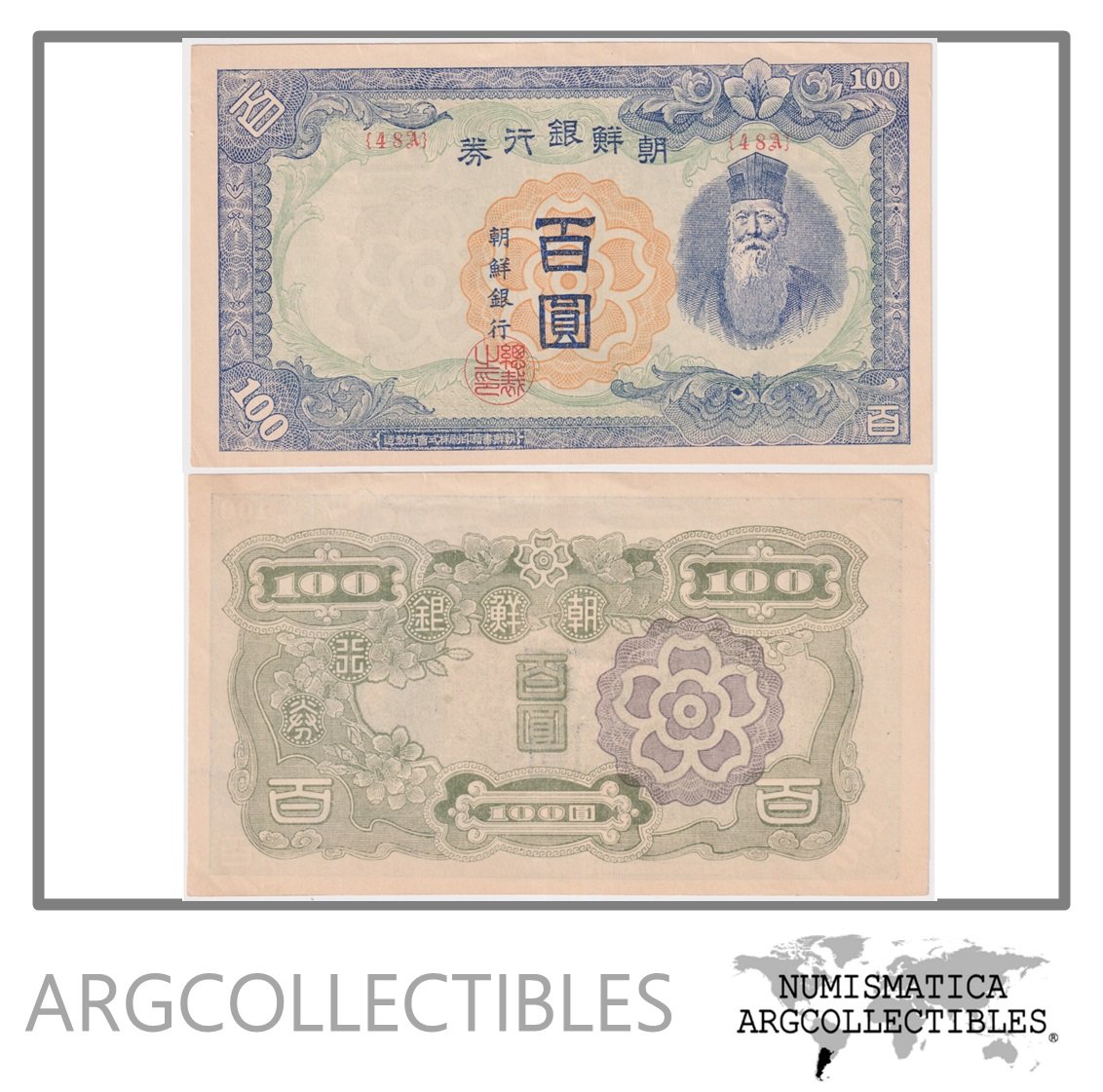 Corea Billete 100 Won 1947 P-46b AU