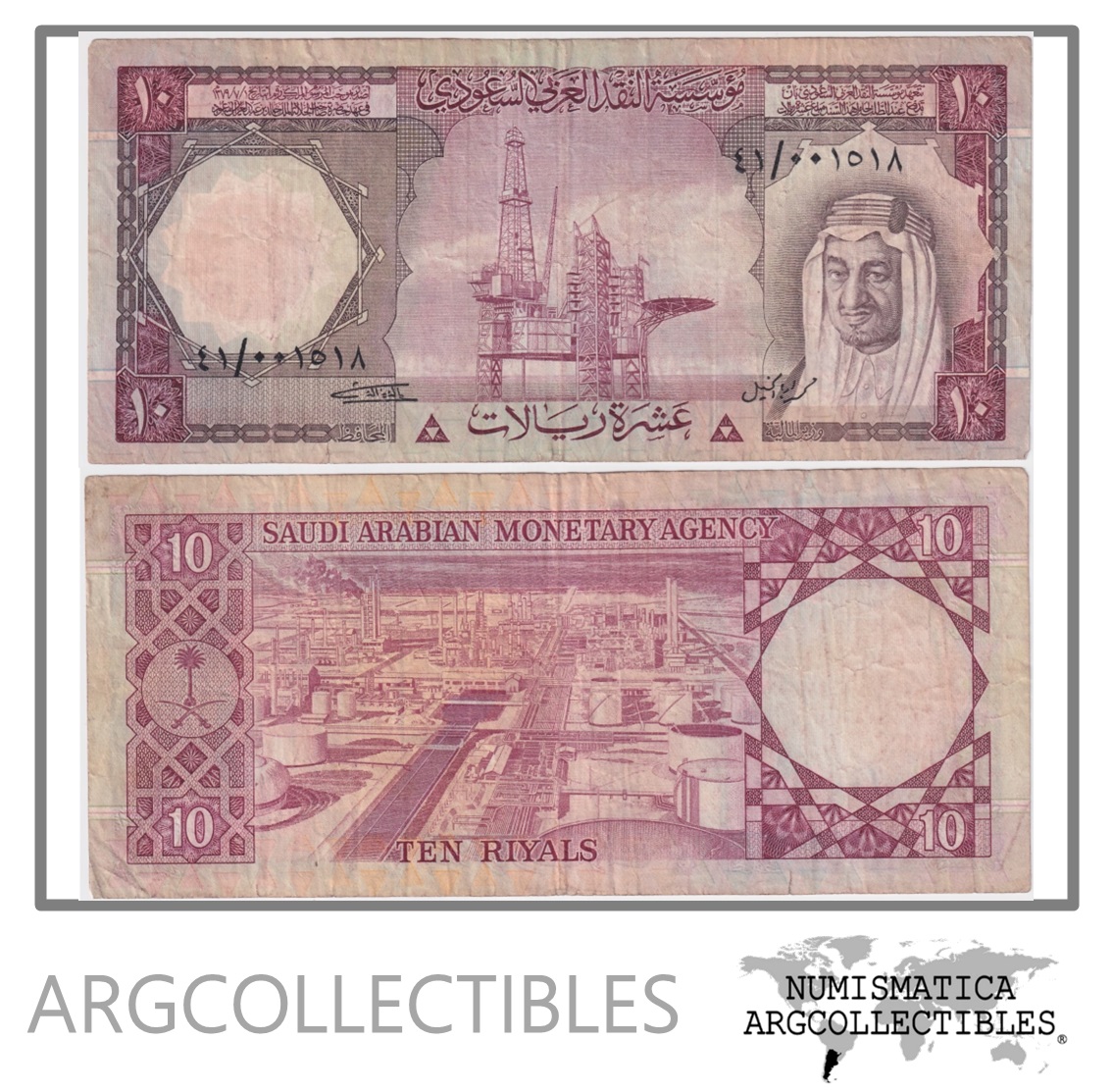 Arabia Saudita Billete 10 Rials 1977 P-18 VF