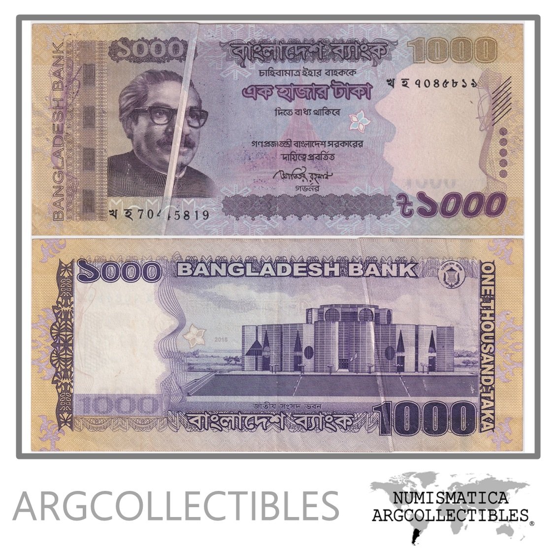 Bangladesh Billete 1.000 Taka 2016 P-59 F1 XF (Error)