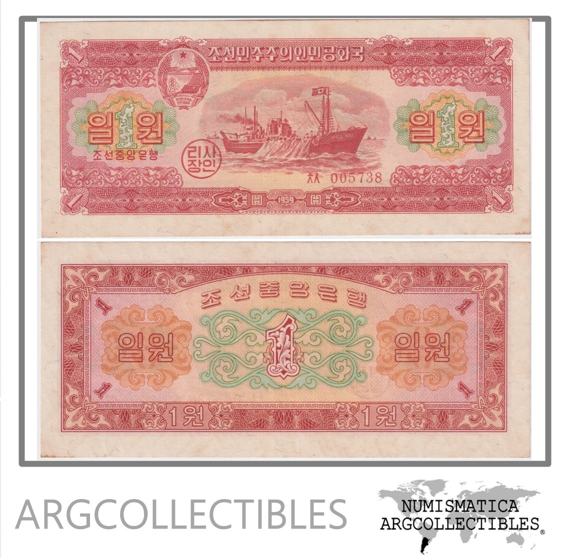 Corea del Norte Billete 1 Won 1959 P-13 AU